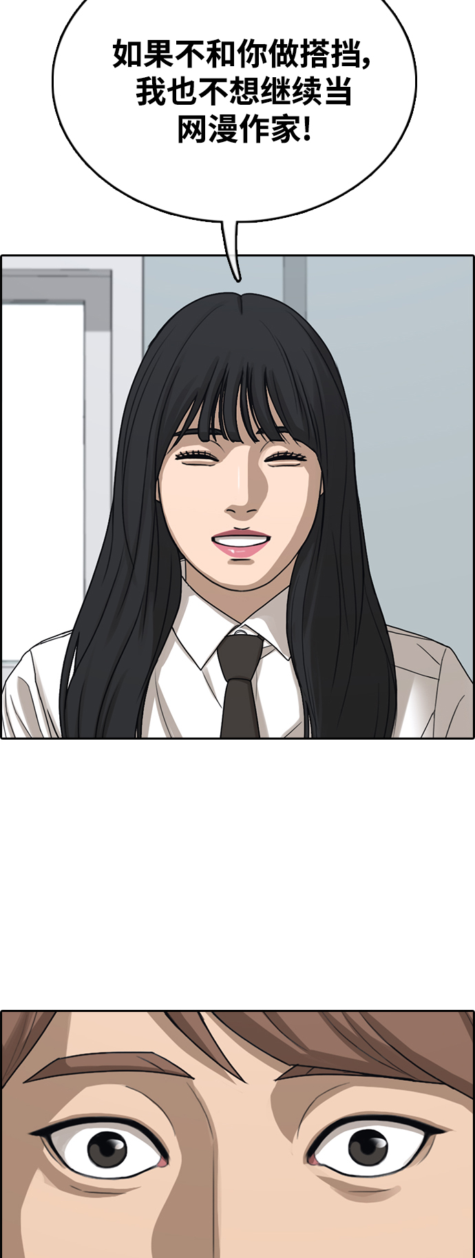 [第441话] 赌上人生的挑战（3）30