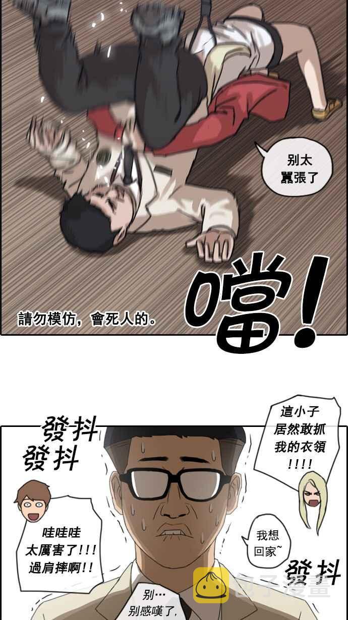 [第28话] 张奉南的诡计 (1)10
