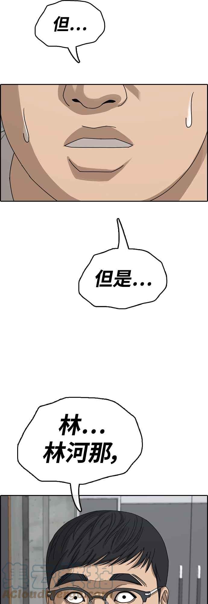[第418话] 罪与罚(1)18