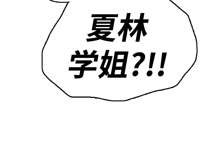 [第317话] 综合格斗（4）3