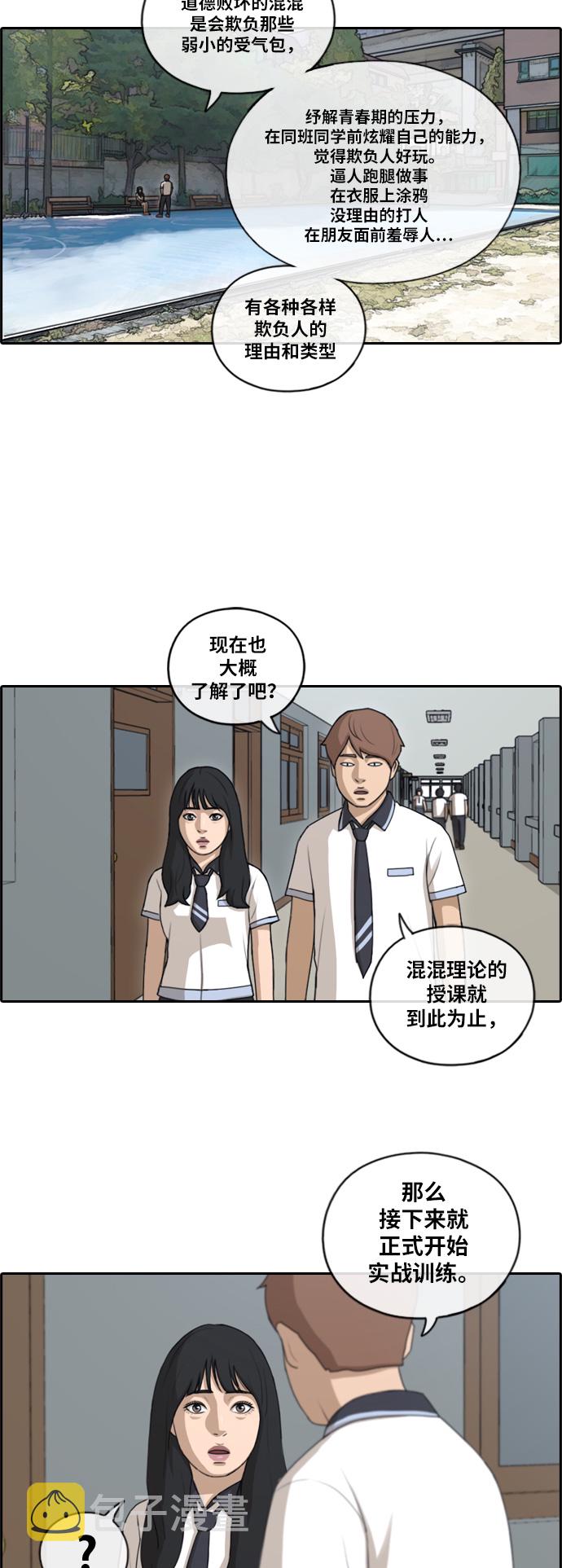 [第130话] 韩泰成的混混辅导课 (2）16