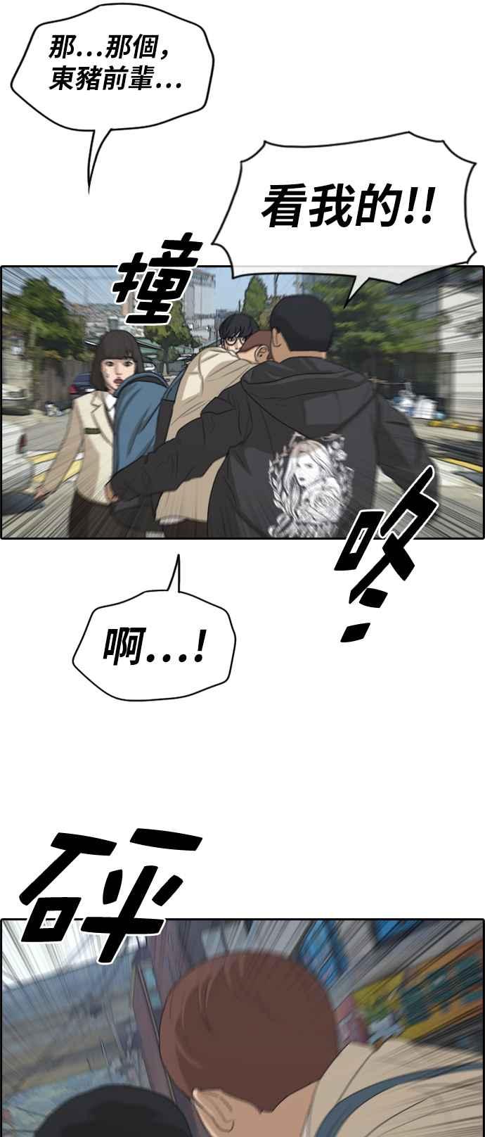 [第277话] 洛希的亲弟弟(1)53