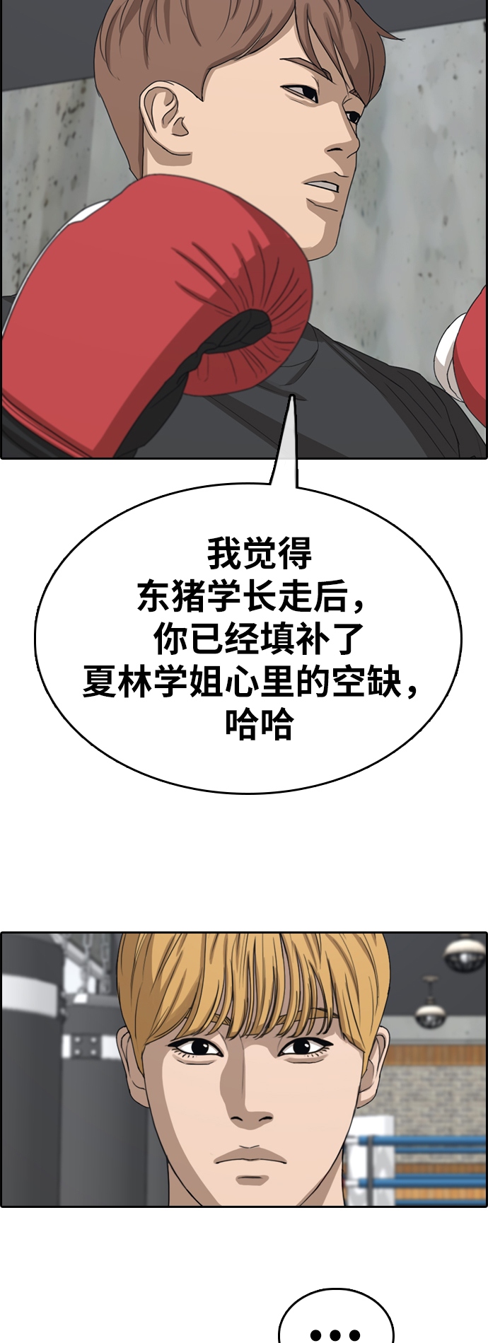 [第350话] 三角恋（1）55