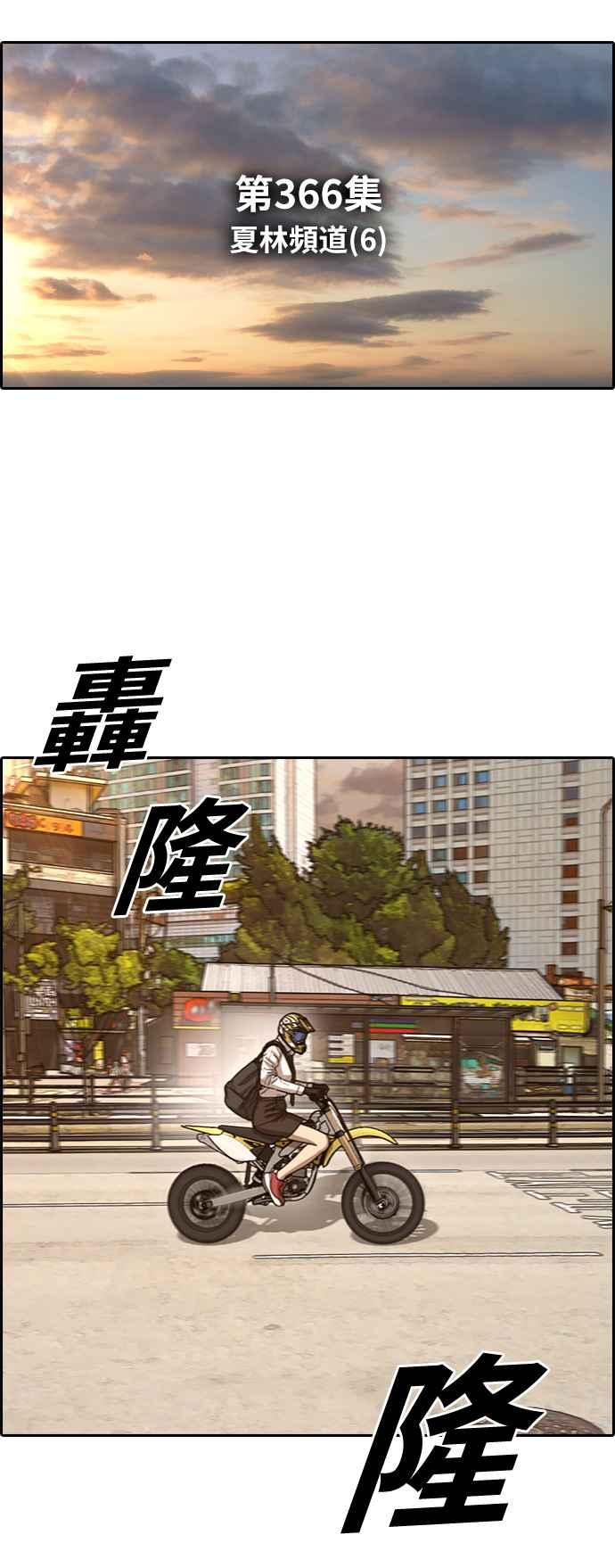 [第366话] 夏林频道(6)3
