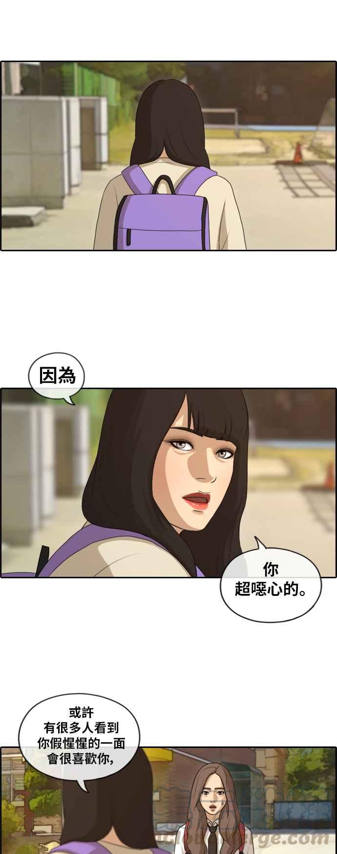 [第155话] 道妍的情报 (1)15
