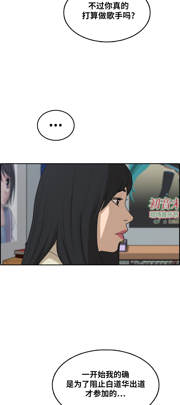 [第295话] 偶像选秀节目（9）40