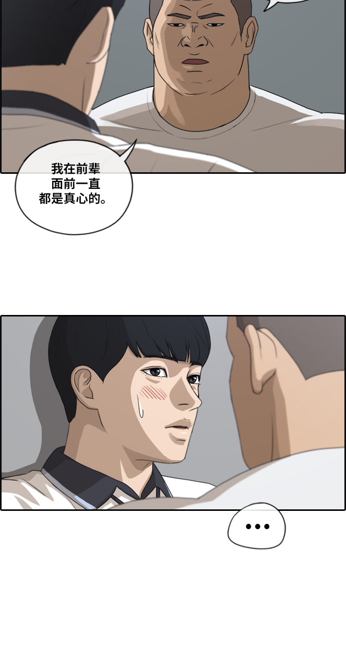 [第113话] 背叛的朴世俊16
