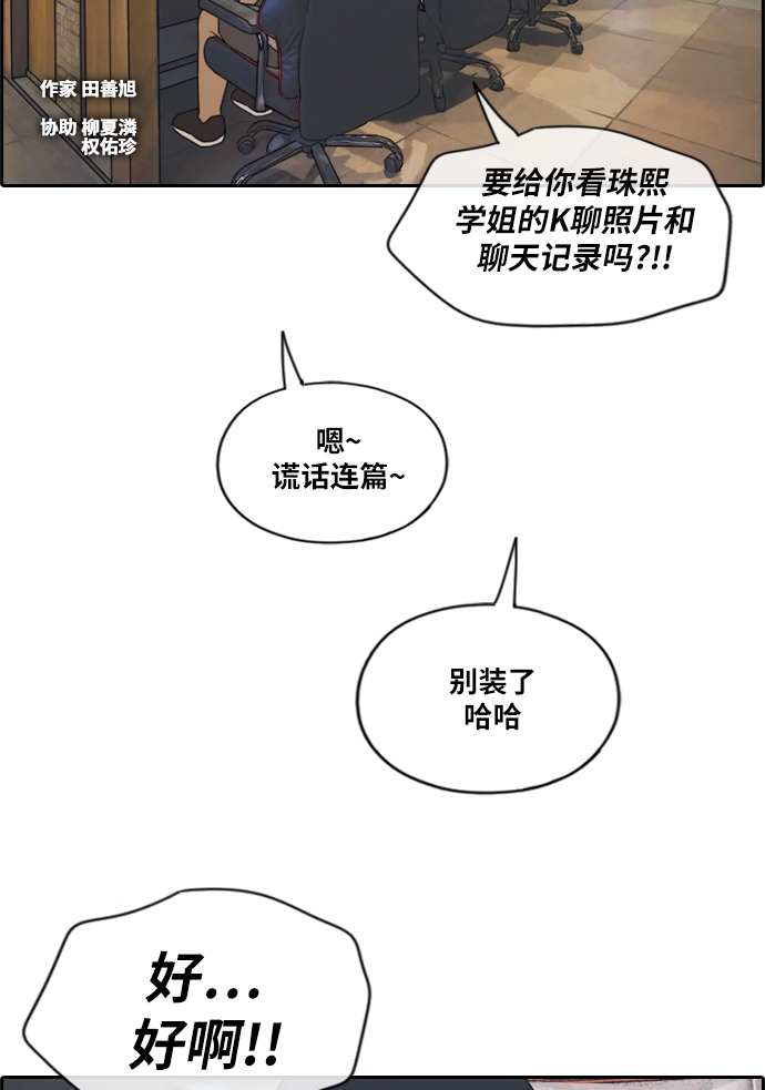 [第215话] 新人演员的嫉妒（3）8