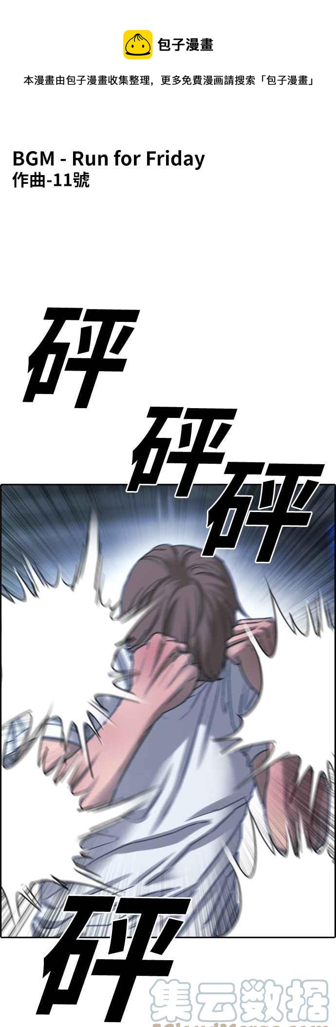 [第405话] 拳击俱乐部(12)0