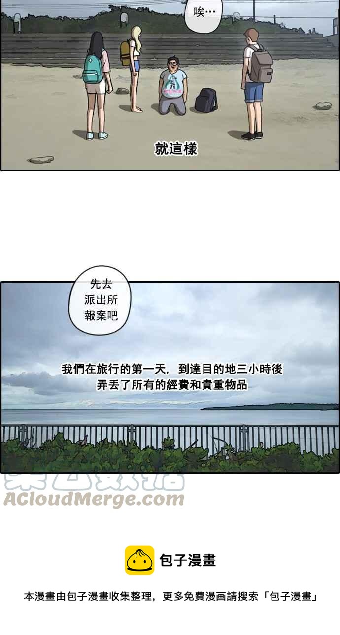 [第67话] 从神奈川来的高中生们36