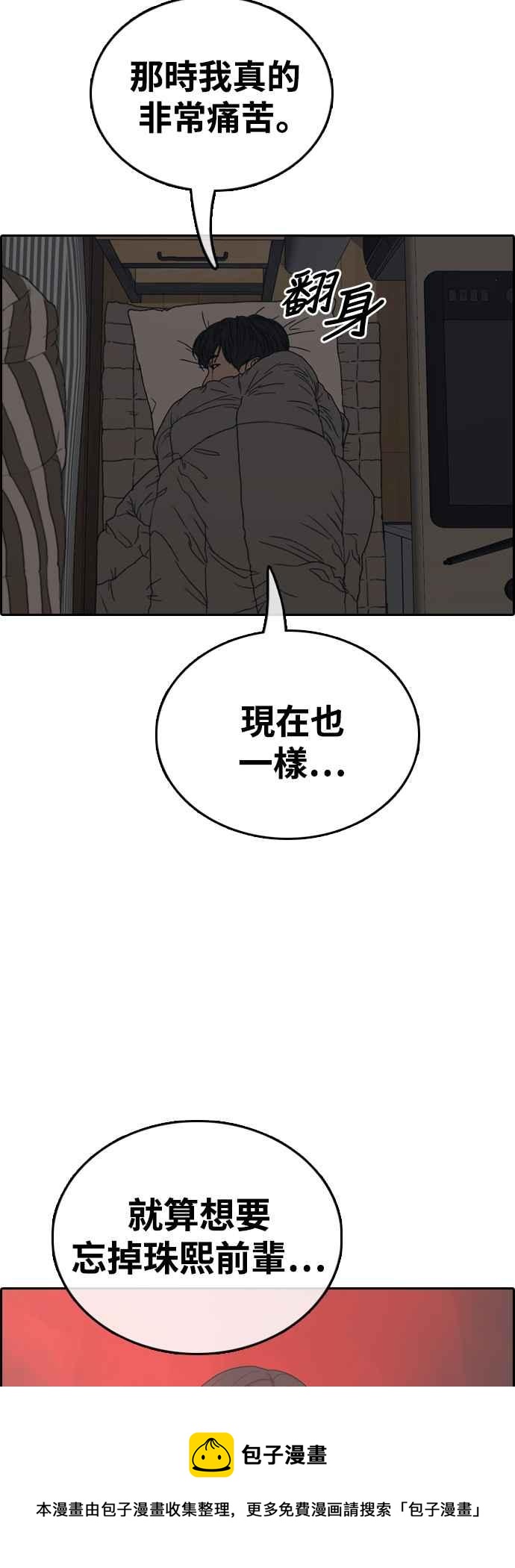 [第422话] 任载益的近况(2)32
