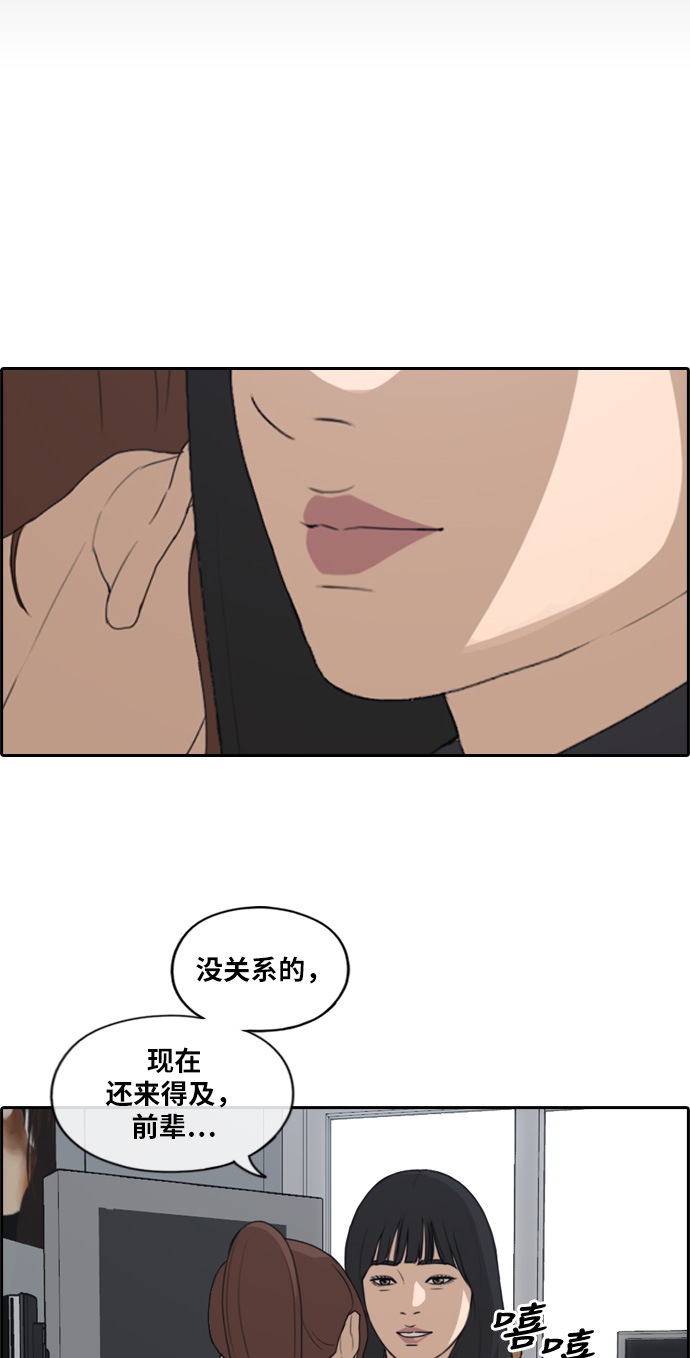 [第217话] 洛熙背後的故事（1）72