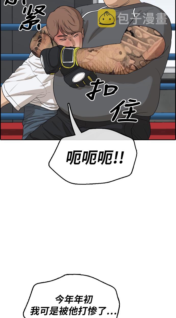 [第312话] 来自黑帮的邀请（3）39