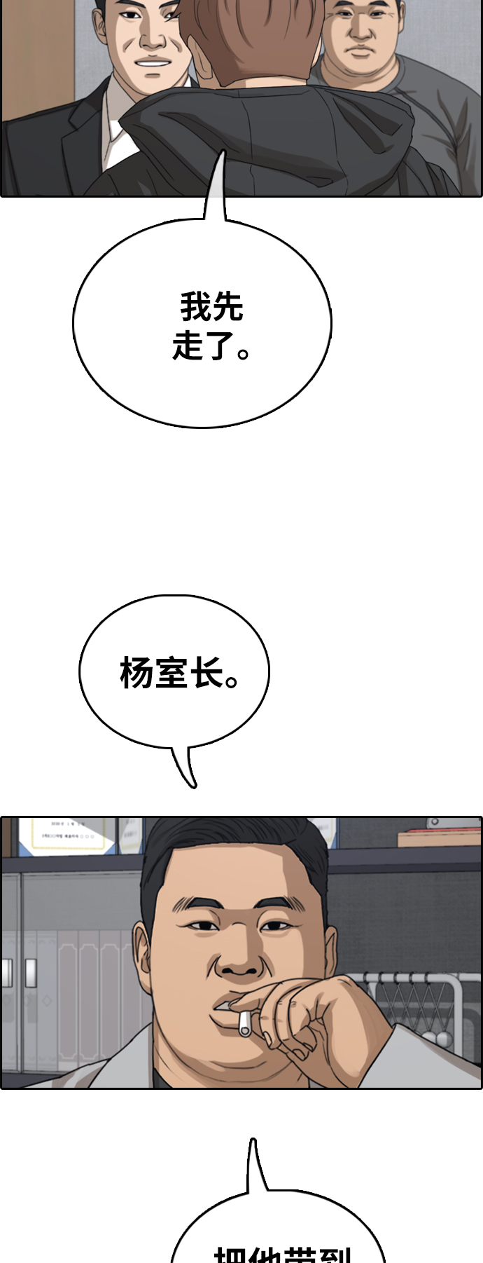 [第383话] 子俊集团（3）26