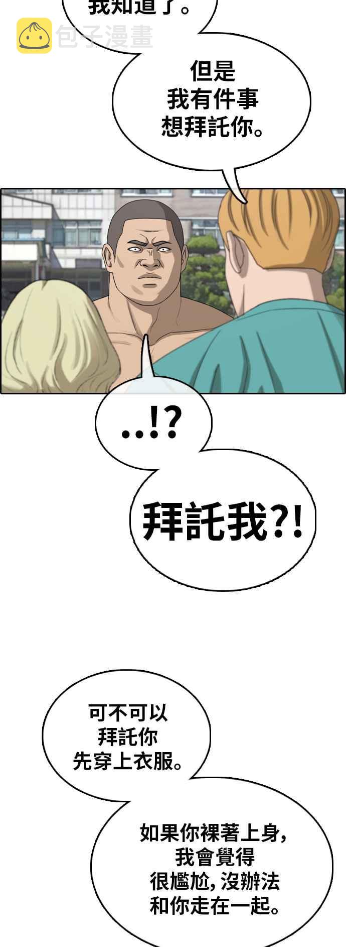 [第350话] 三角关系(1)7