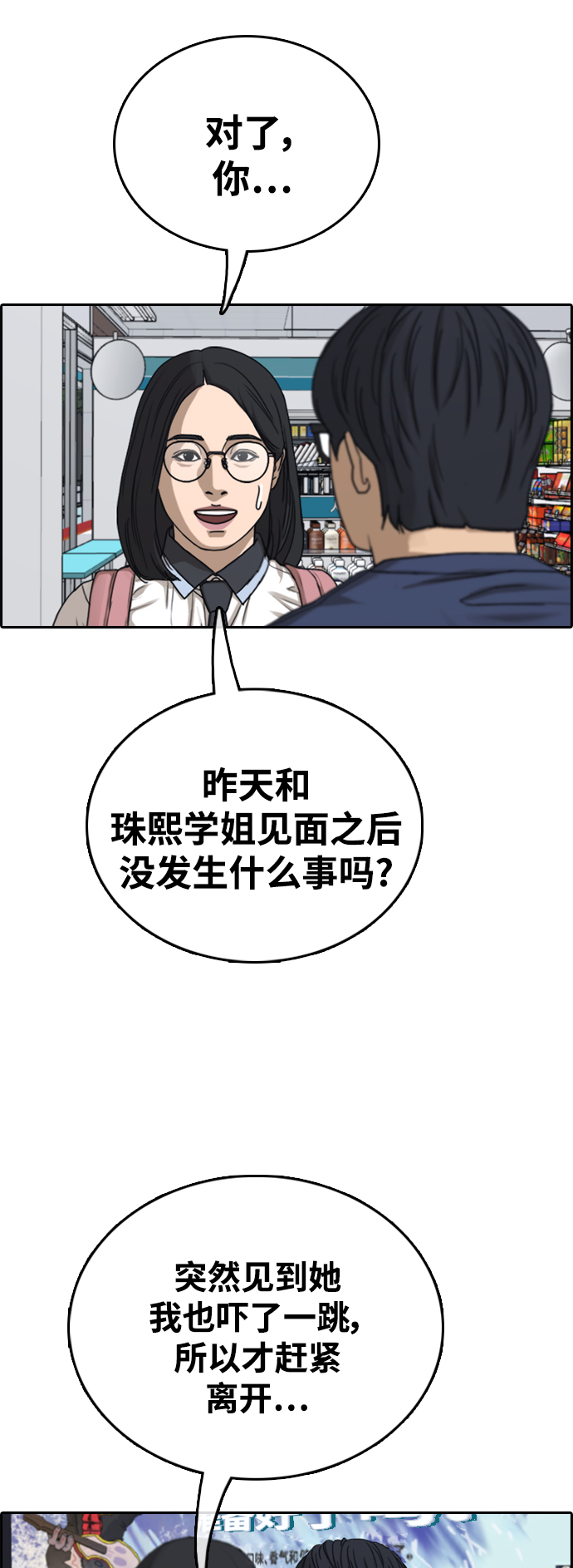 [第431话] 复合（1）68