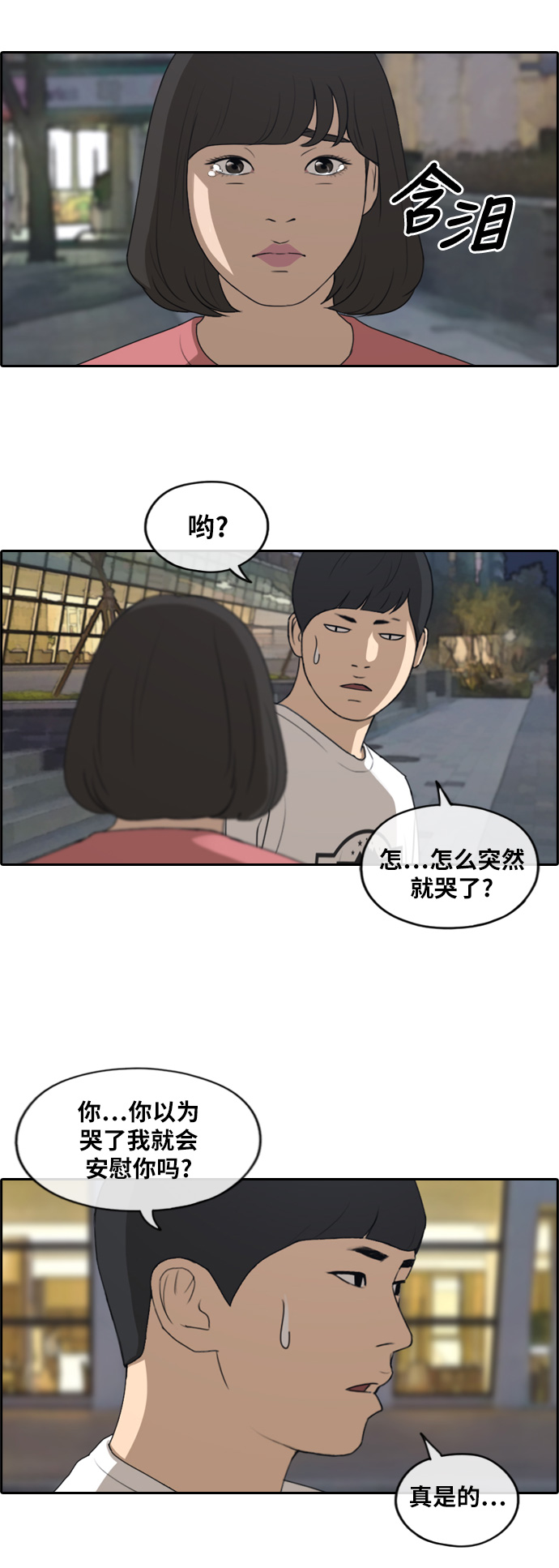 [第233话] 夏夜的镜浦台（6）24
