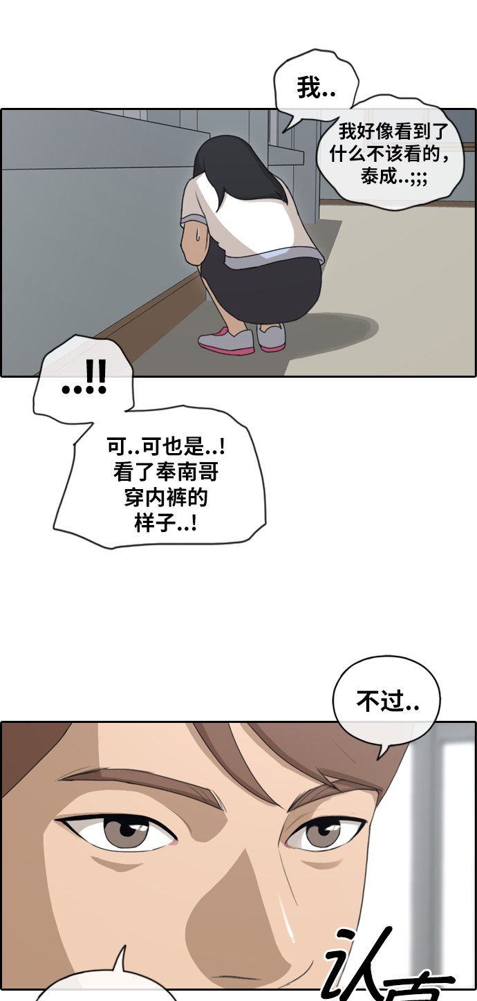 [第124话] 天使模式的张奉南30