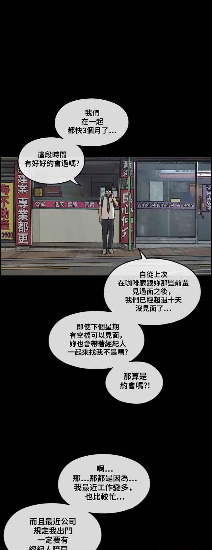 [第304话] 珠熙的情况36