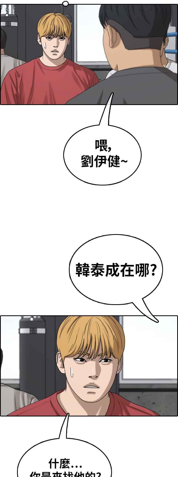 [第369话] 正式连载(3)50