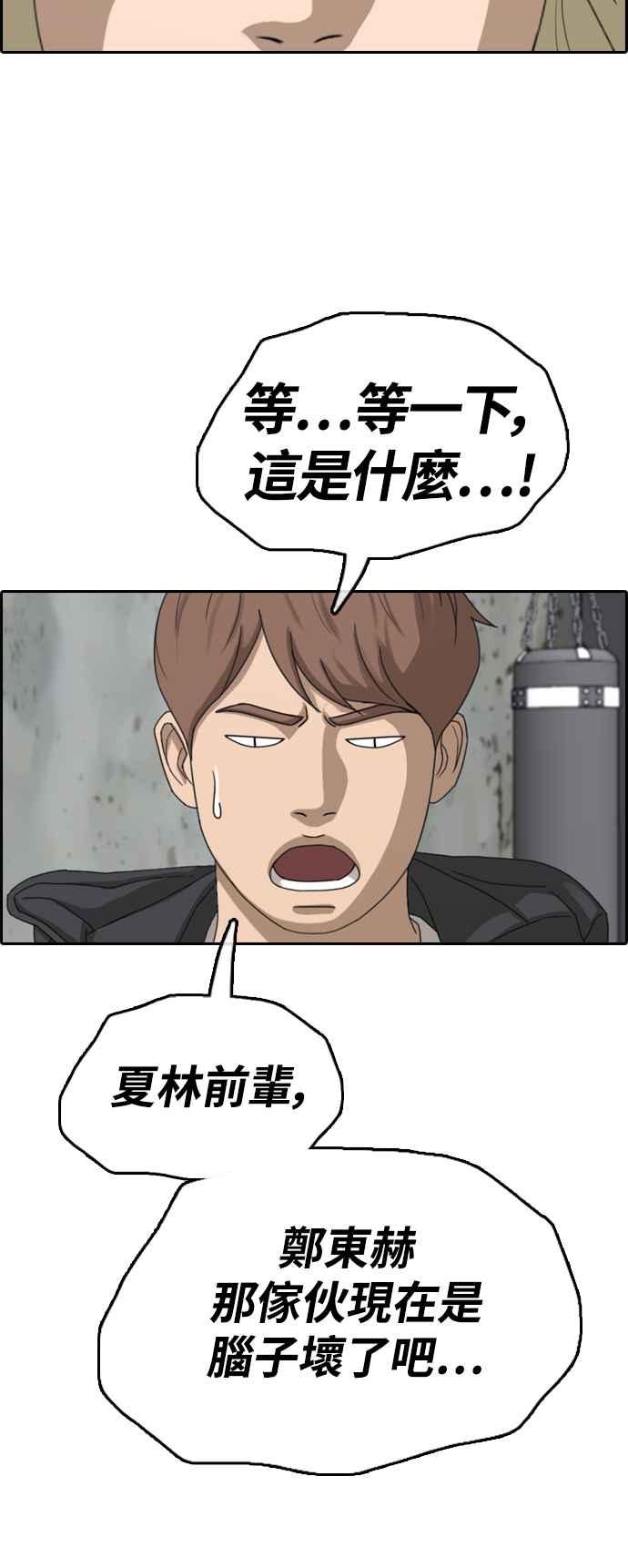 [第418话] 罪与罚(1)47
