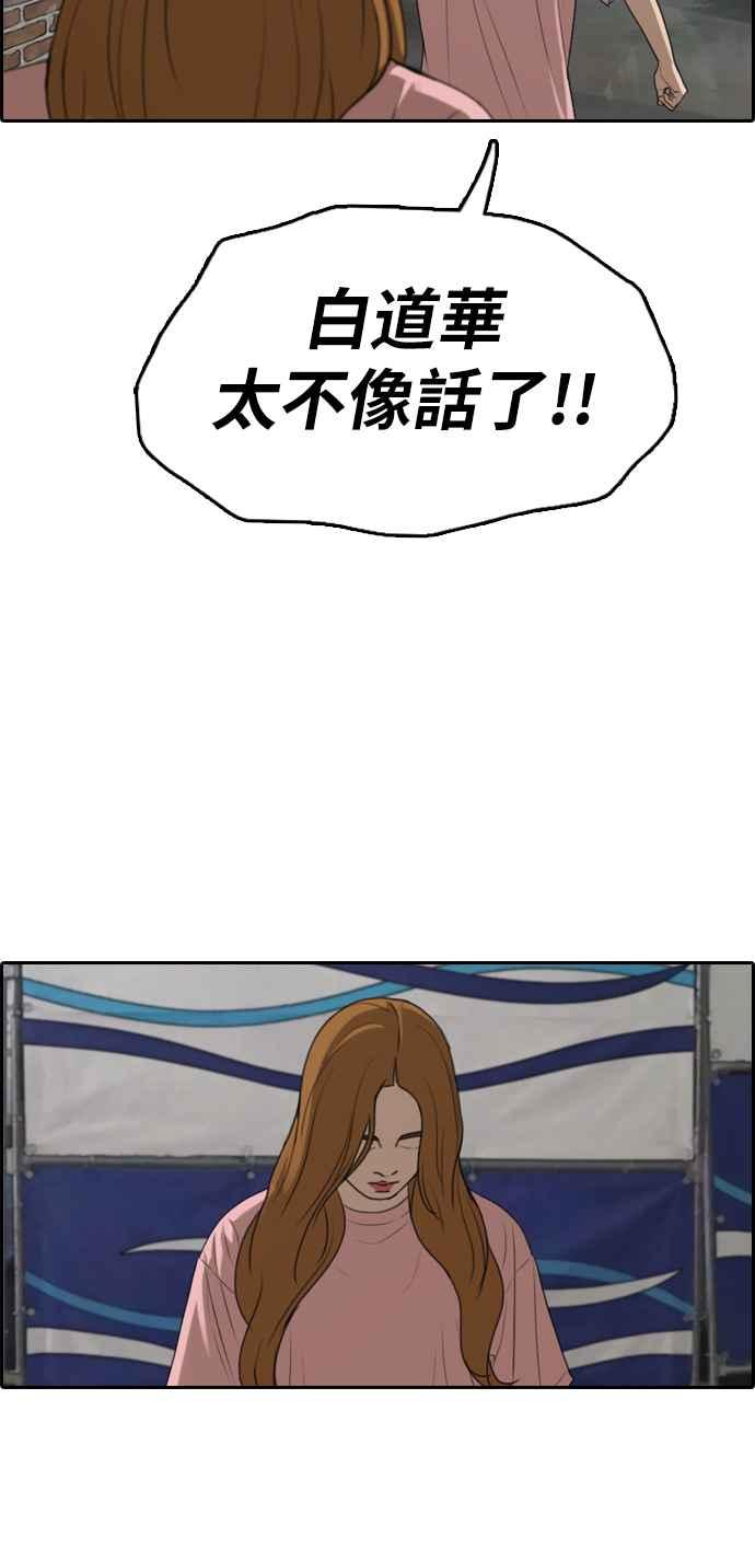 [第295话] 偶像生存节目(9)2