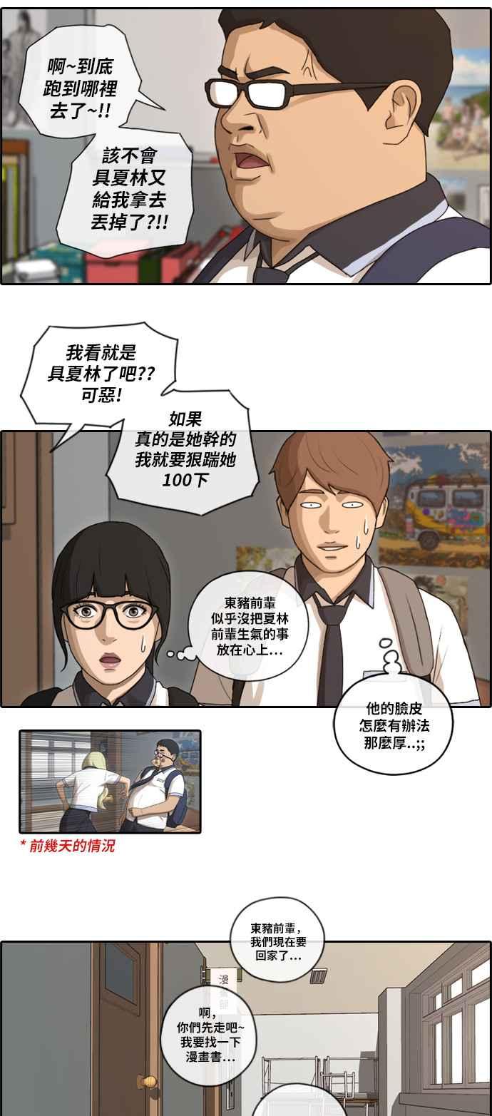 [第98话] 挑衅7