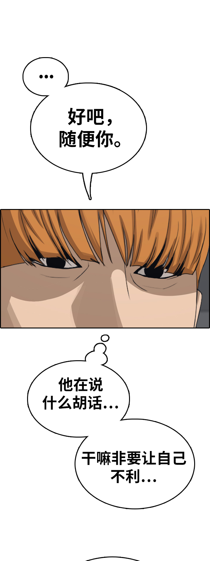[第344话] 广川学校供餐队长（4）16
