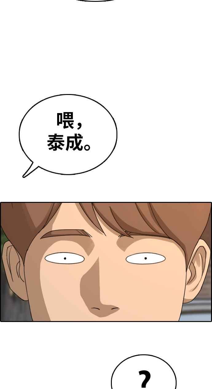 [第330话] 金发男学生(6)52