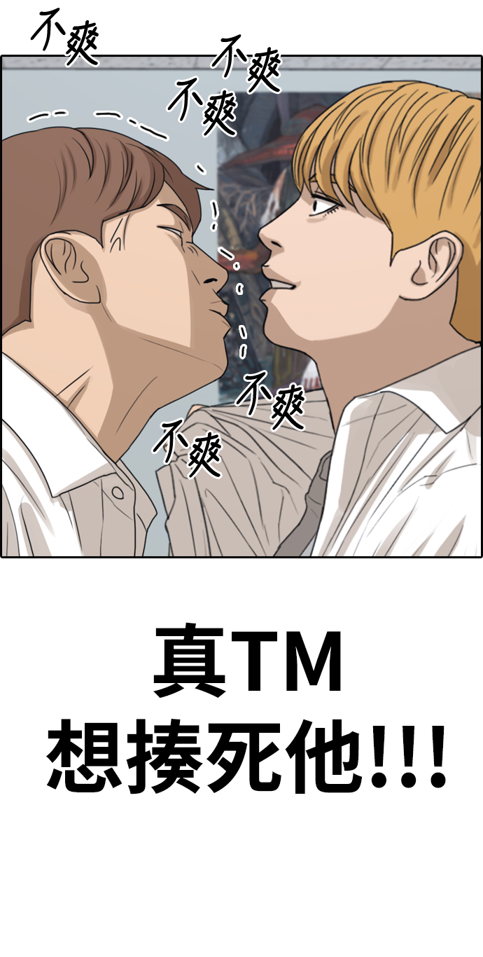 [第334话] 第二次高中漫画16强之战（1）58