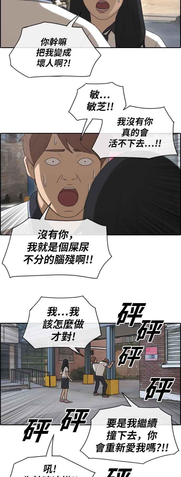 [第119话] 翘掉暑修去朝圣25