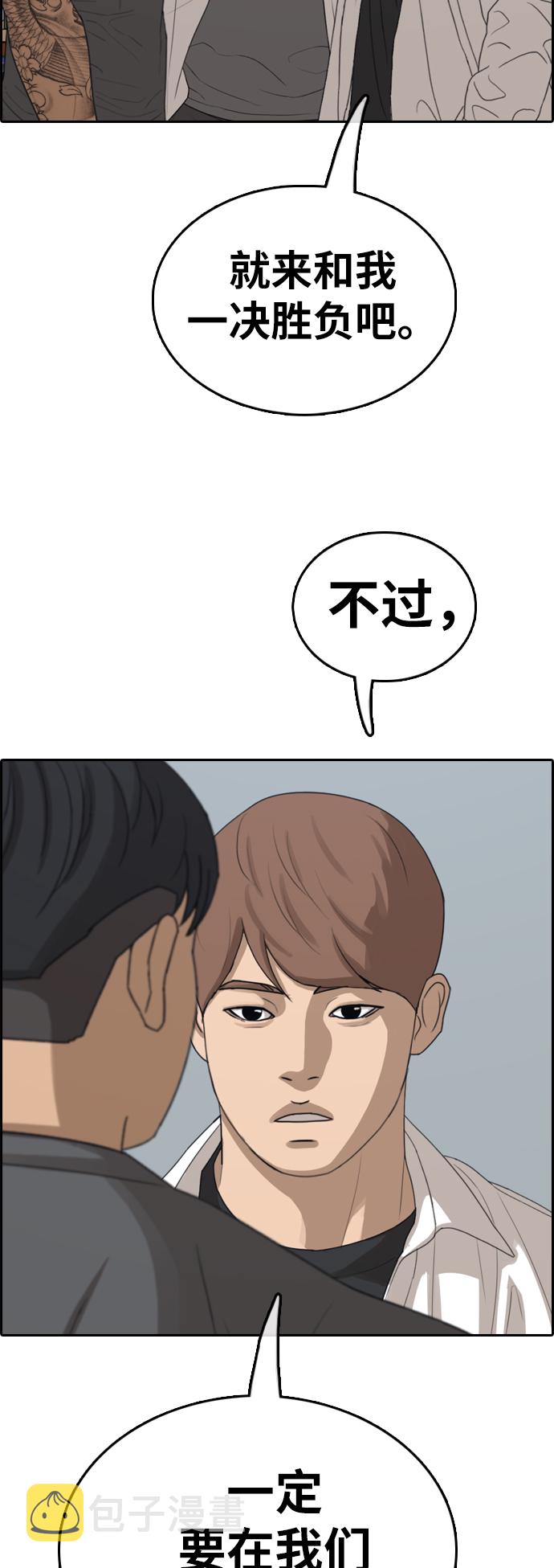 [第342话] 广川学校供餐队长（2）18