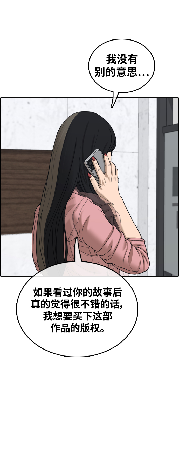 [第437话] 李敏芝VS高珠妍（2）25