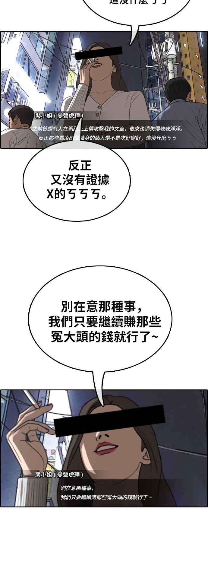 [第365话] 夏林频道(5)21