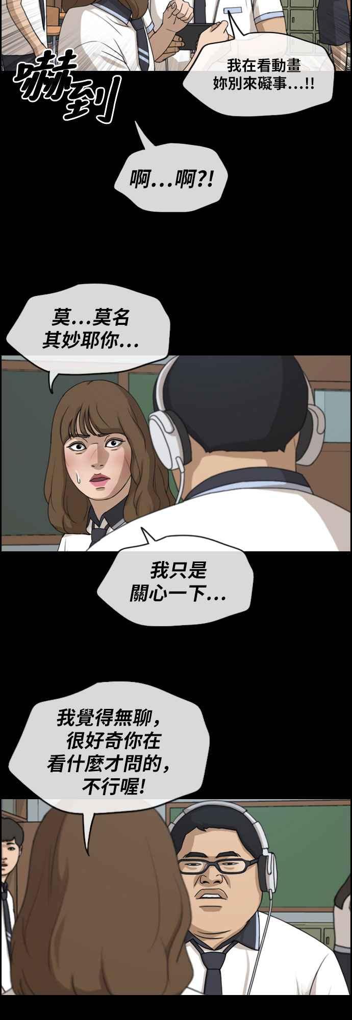 [第255话] 东猪的约会 (3)20