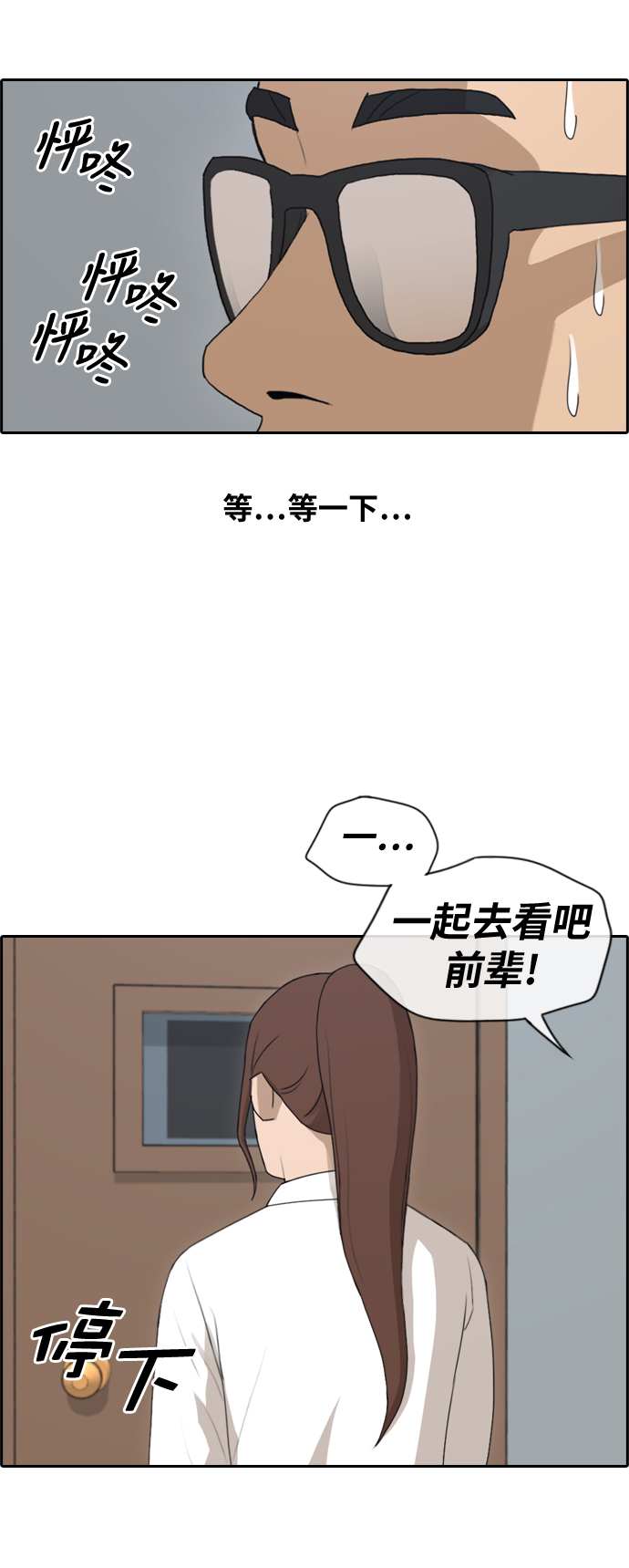 [第146话] 约会申请21