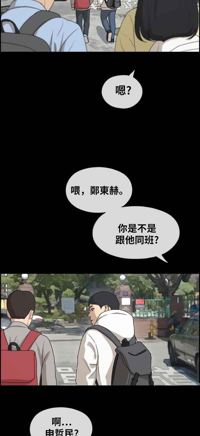 [第269话] 郑东赫 (1)38