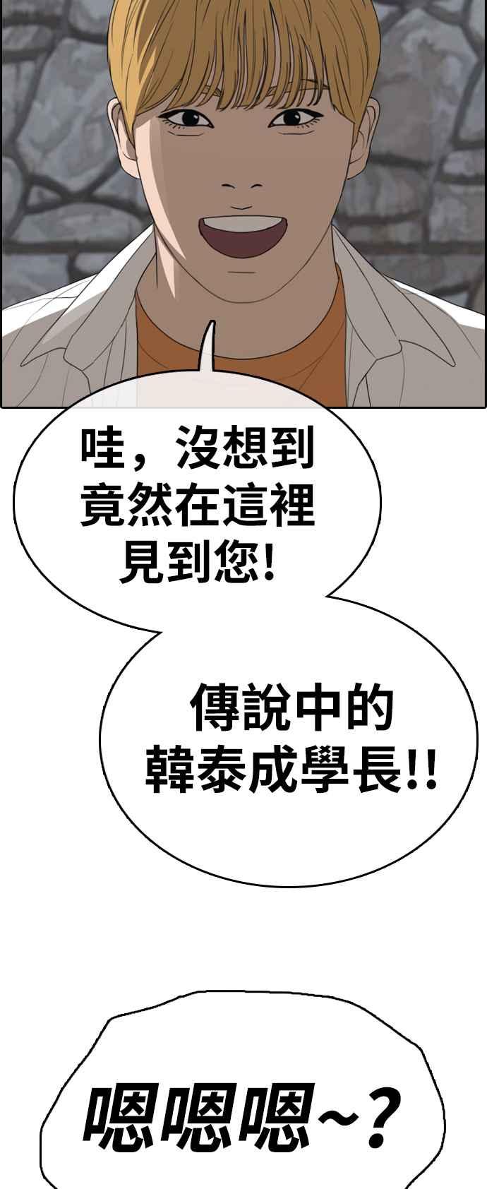 [第325话] 金发男学生(1)34