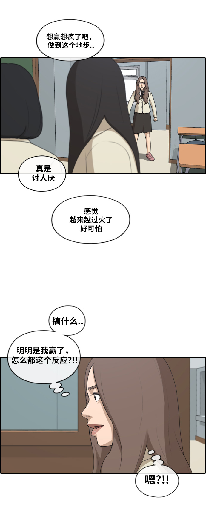 [第184话] 半决赛结果15