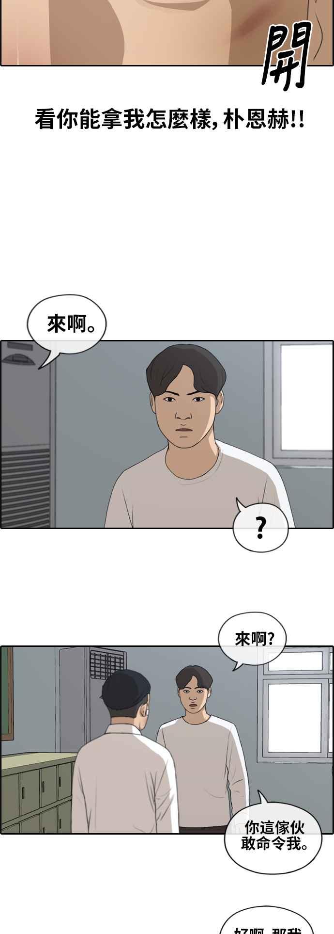 [第152话] 任载益对朴恩赫 (1)25