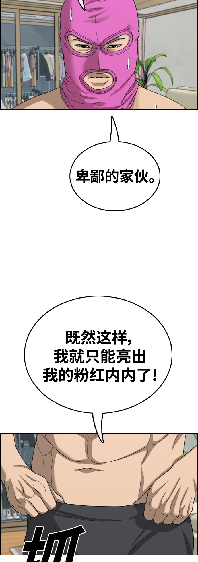 [第434话] 复合（4）42