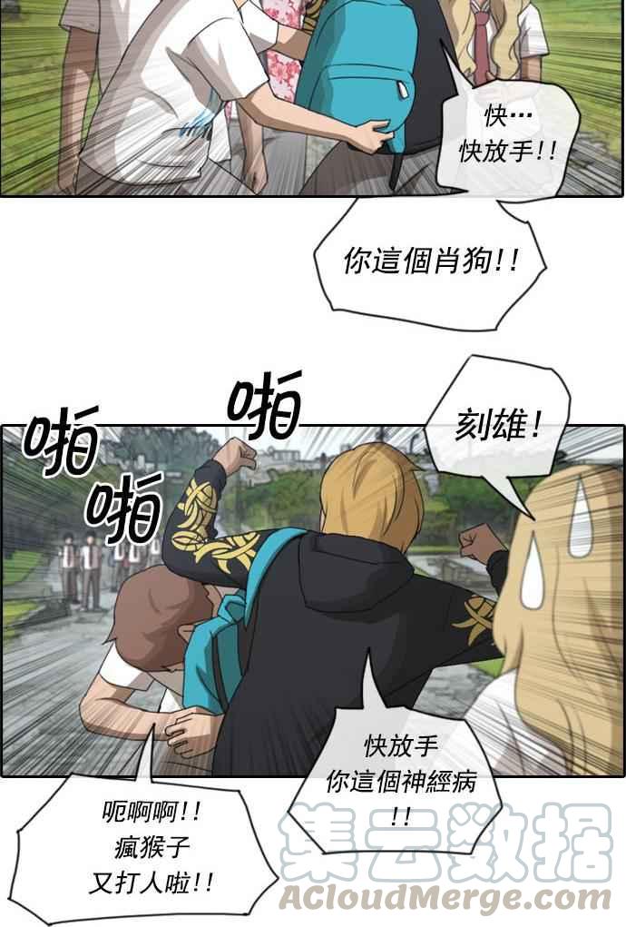 [第73话] 找回东西44