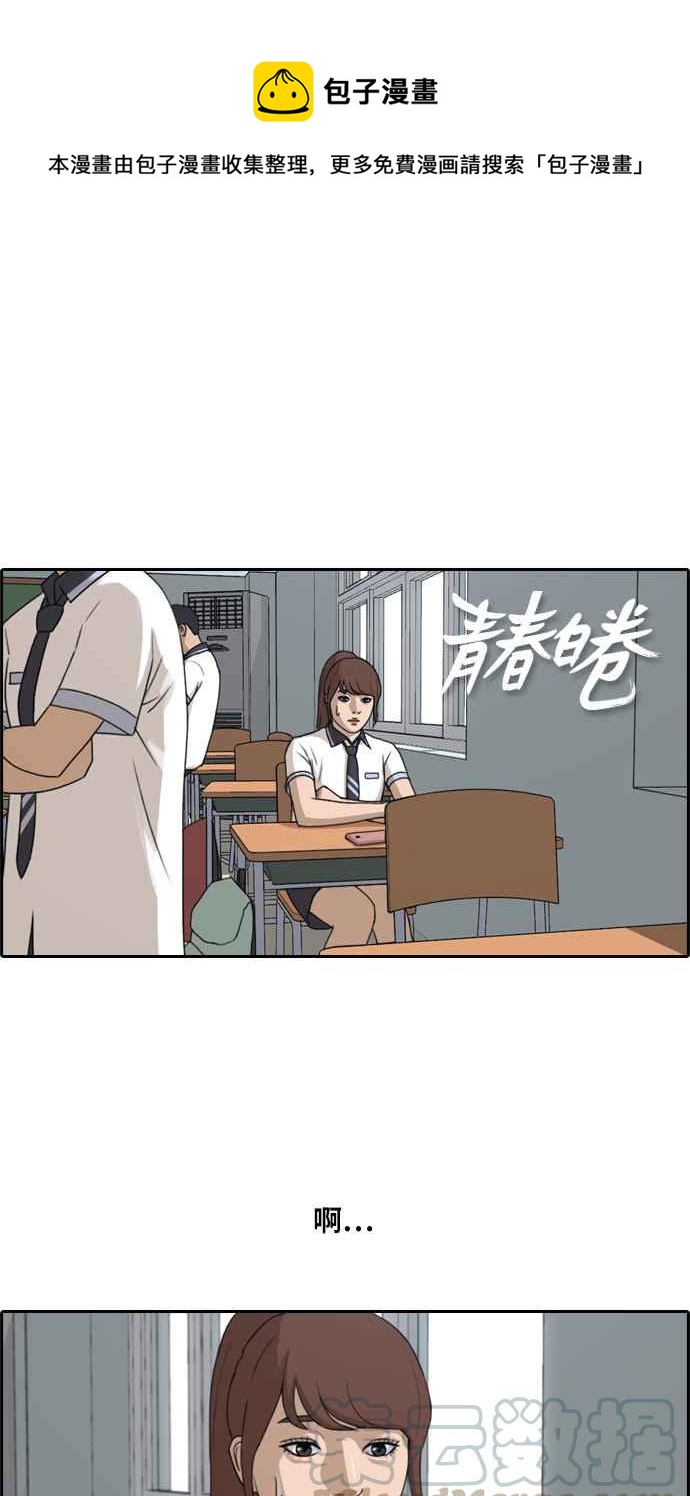 [第219话] 危险的前男友 (1)0