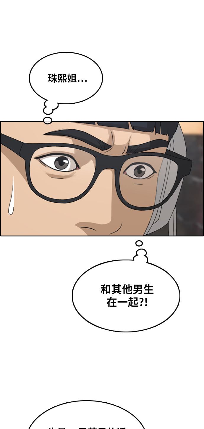 [第301话] 节目之後（3）1