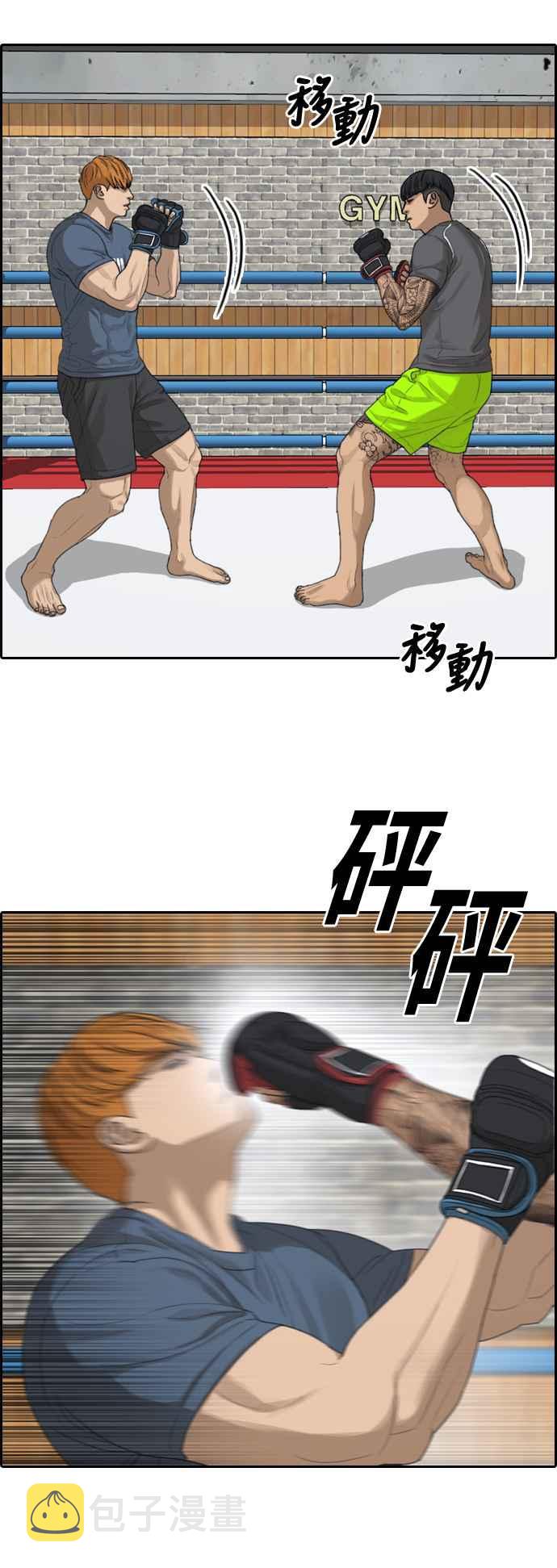 [第370话] 正式连载(4)30