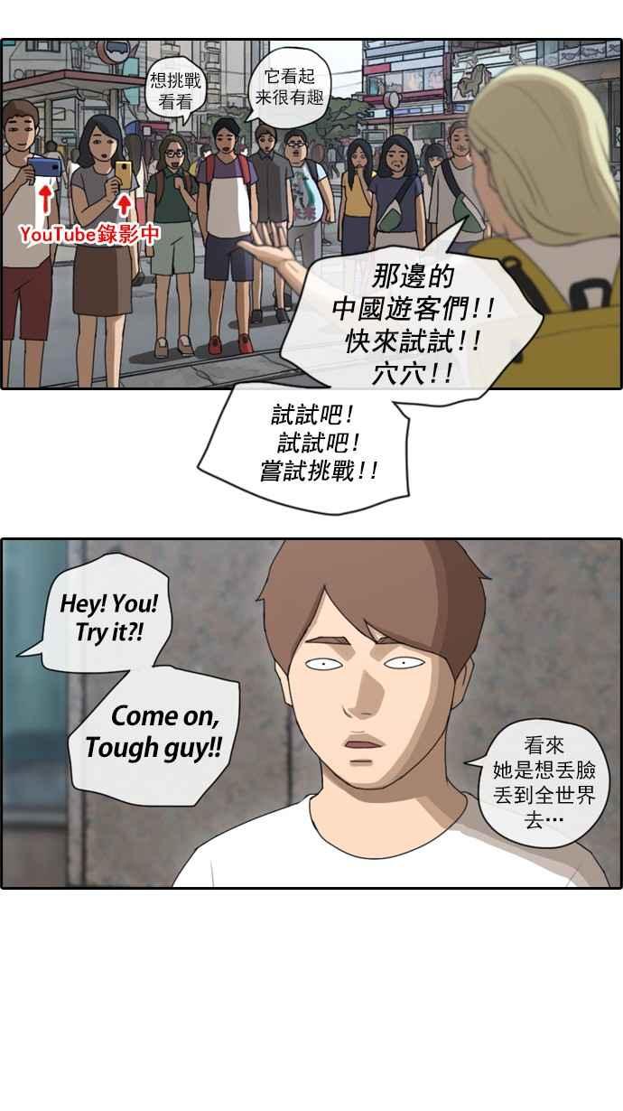 [第68话] 陷入谷底的旅行23