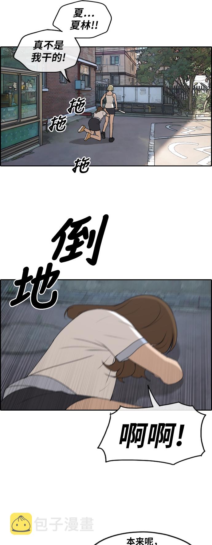 [第248话] 具夏林的怒火（3）12