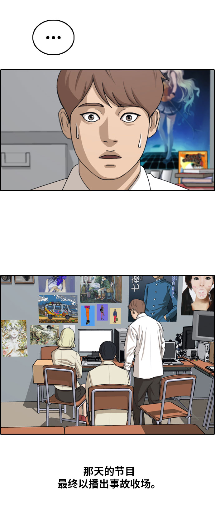 [第298话] 偶像选秀节目（12）19