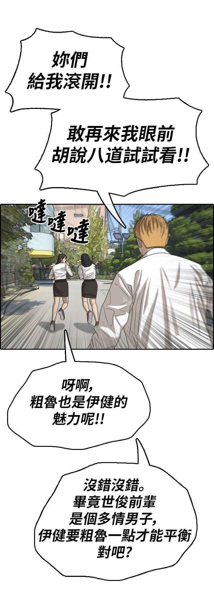 [第340话] 韩泰成的敌人(2)19