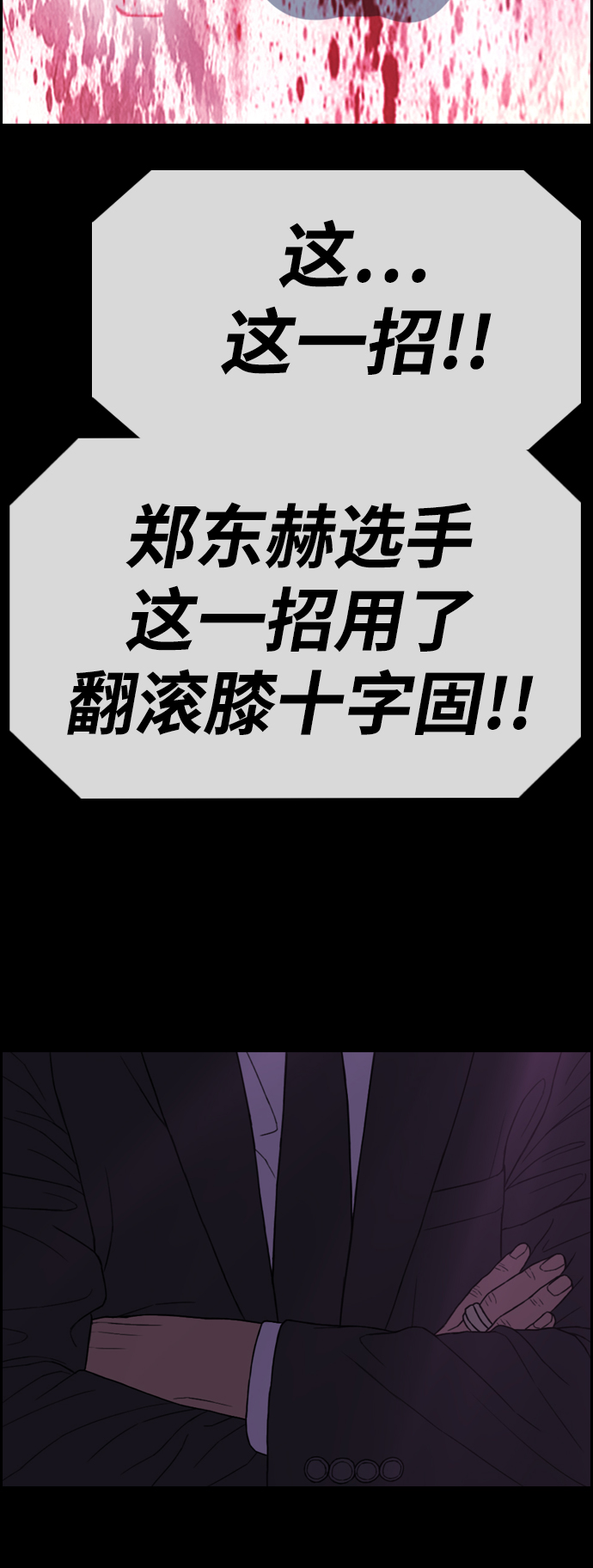 [第448话] 毕业旅行（4）53